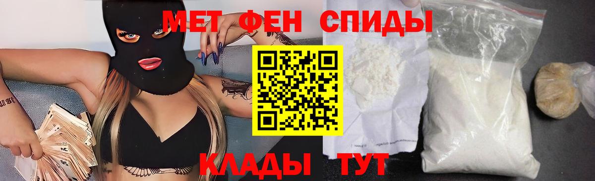 Биробиджан  АМФЕТАМИН Розовый  Вход с VPN 
