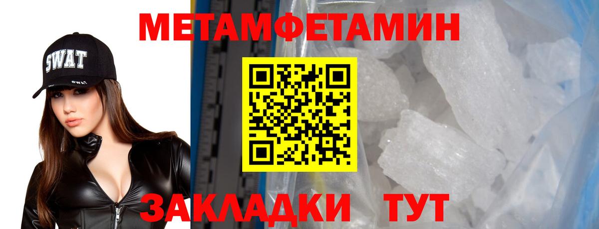 Amphetamine Розовый Биробиджан