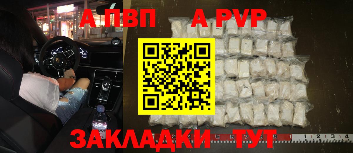 цены   Alpha-PVP кристаллы  Вход с VPN  Alpha PVP  APVP СК КРИС  Alpha-PVP мука  Биробиджан 