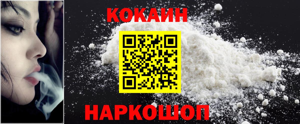 COCAIN 98% Биробиджан