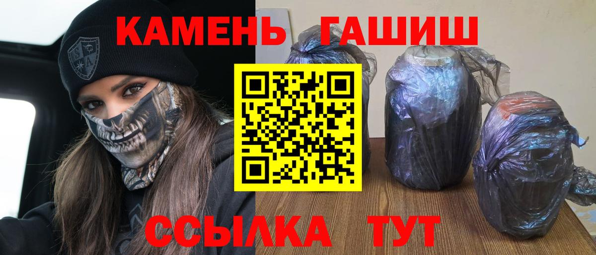 Гашиш гарик Биробиджан