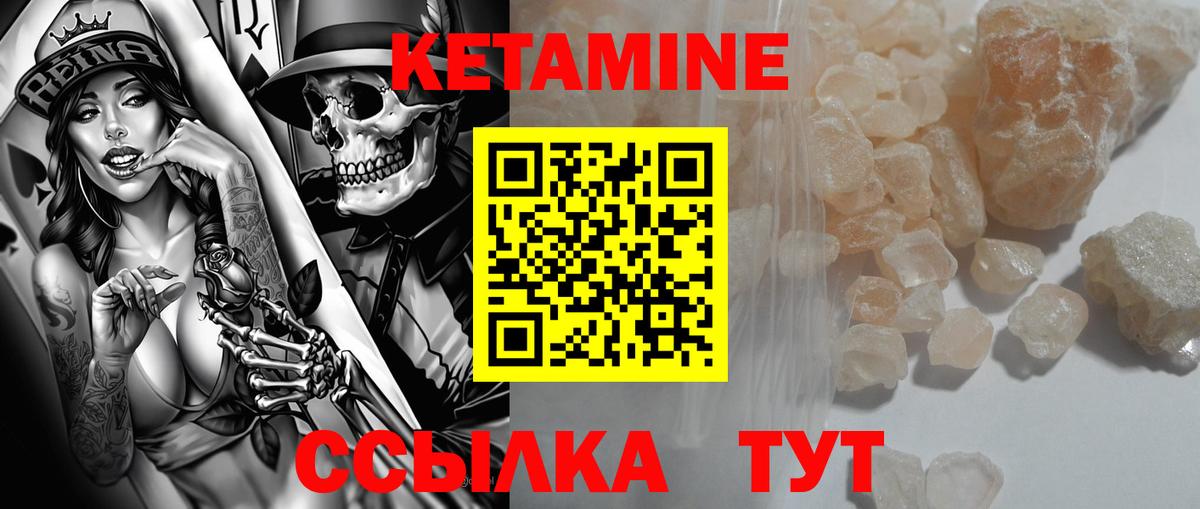 Биробиджан  Кетамин VHQ  КЕТАМИН ketamine  Вход с VPN 