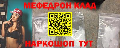 мефедрон Краснознаменск