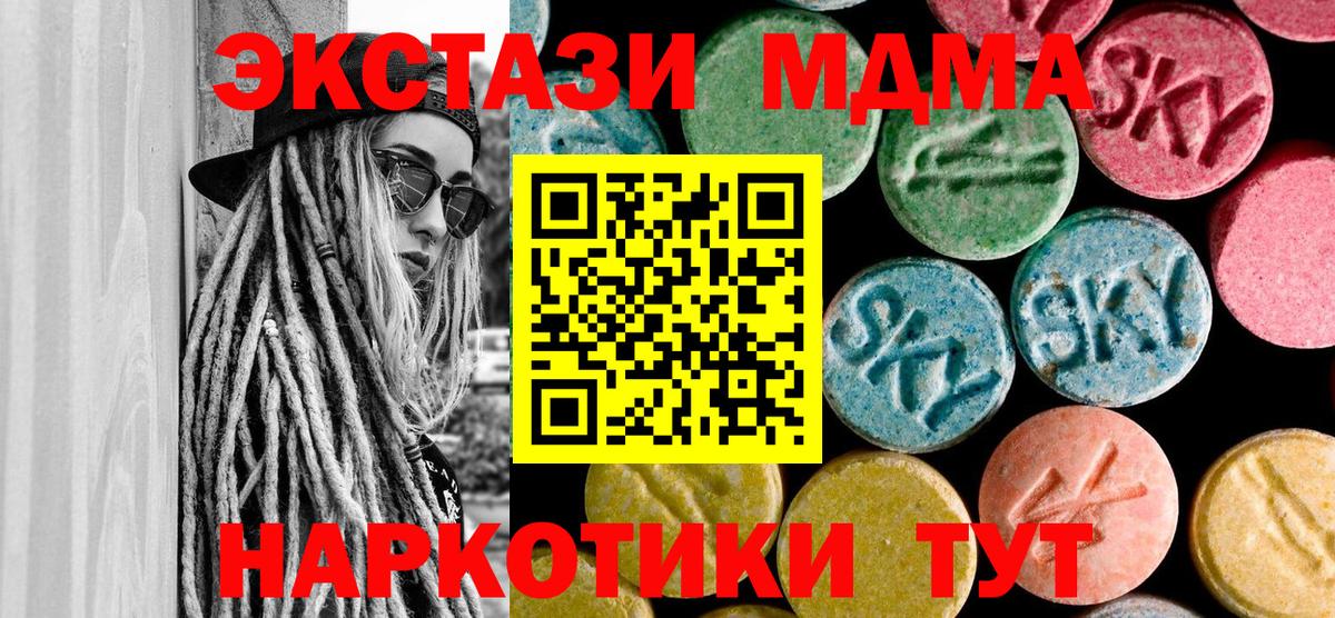 MDMA VHQ Биробиджан