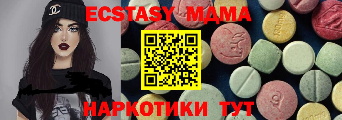 МДМА crystal  МДМА кристаллы  МДМА  Биробиджан  Вход с VPN 