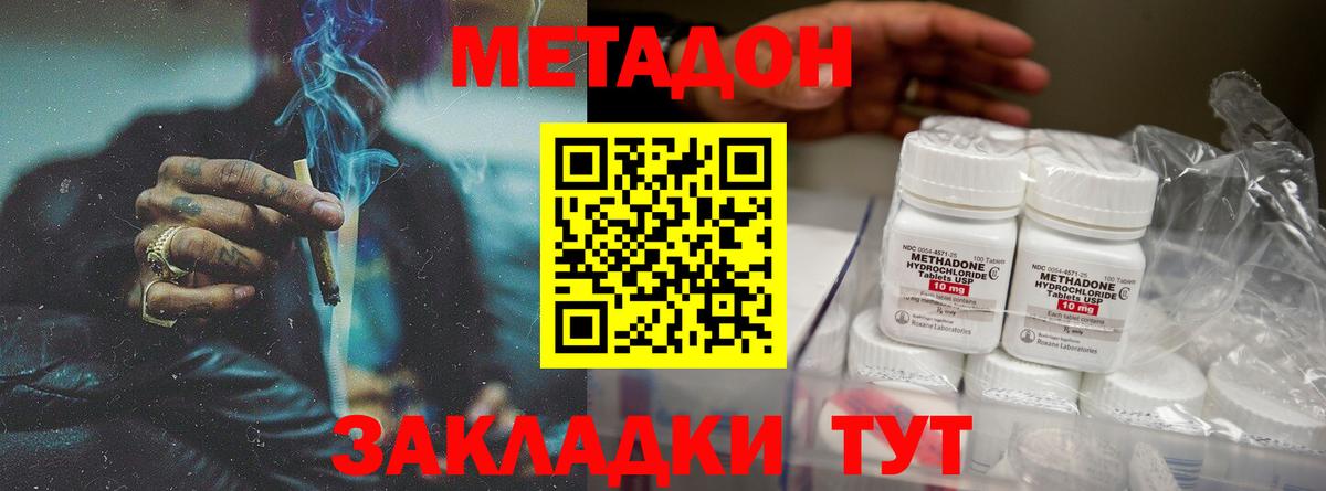 МЕТАДОН белоснежный  МЕГА зеркало  Биробиджан  Вход с VPN 