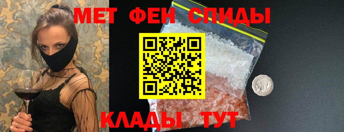 Первитин пудра  Первитин пудра  Вход с VPN  Биробиджан 