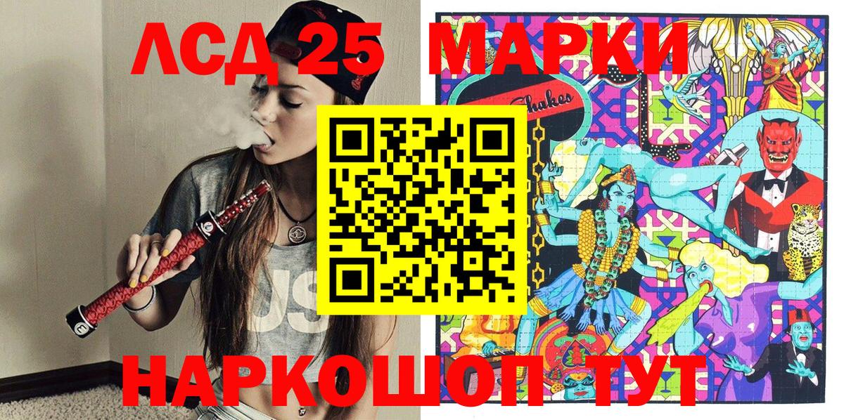 Марки 25I-NBOMe 1500мкг Биробиджан