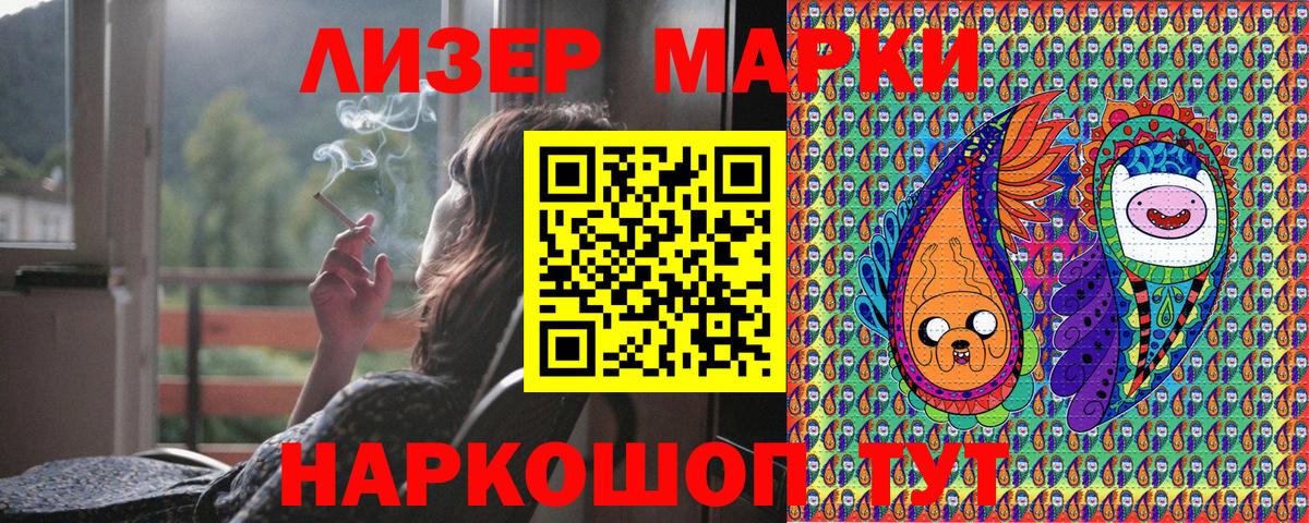 Марки NBOMe 1,5мг  Вход с VPN  Биробиджан 