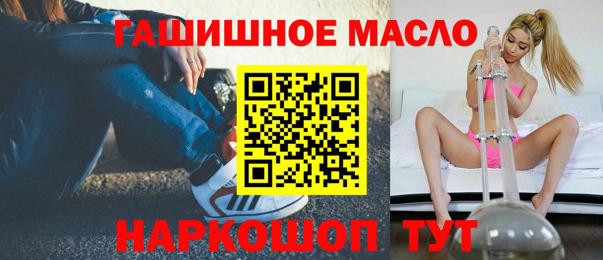 ТГК концентрат  Вход с VPN  Биробиджан 